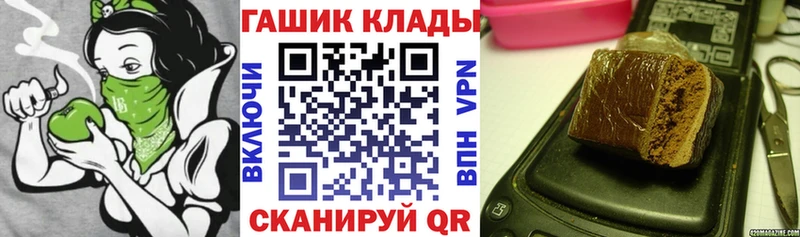 ГАШИШ Premium  Купить закладки  Гай 