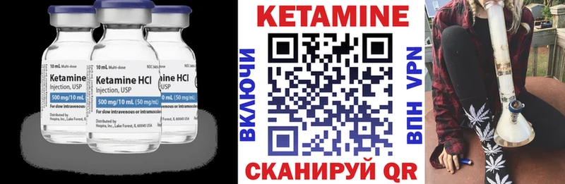 КЕТАМИН ketamine  Купить закладки  Гай 