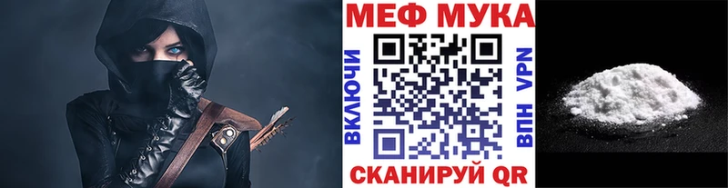 МЯУ-МЯУ mephedrone  Купить  Гай 