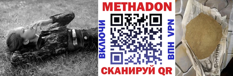 Купить  Гай  МЕТАДОН кристалл 